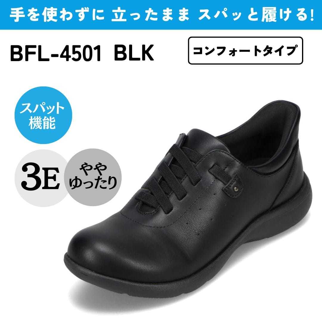 [}C]XpbgV[YiRtH[g^Cvj L 3E g킸ɗy22.5cm`24.5cmz/oCItBb^[iBio Fitterj ubN