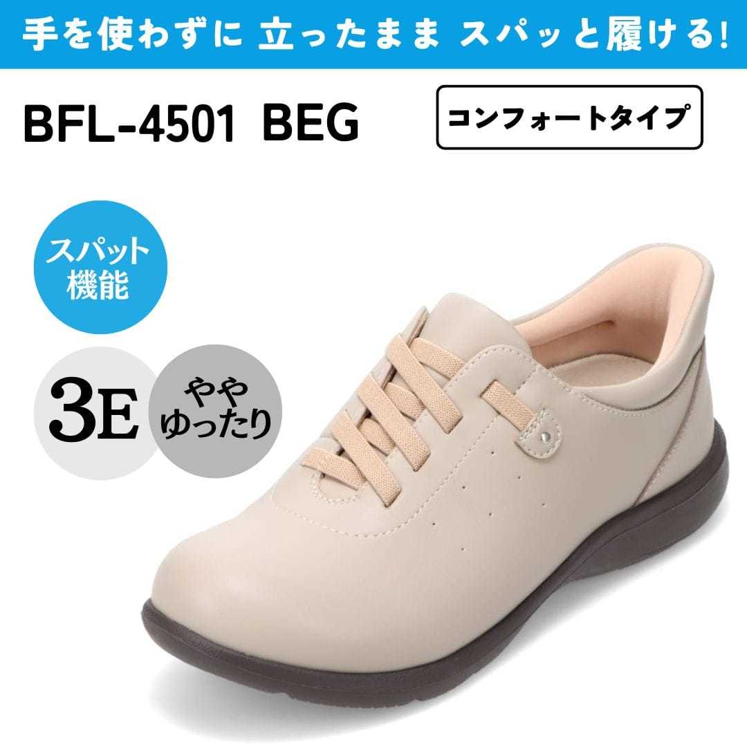 [}C]XpbgV[YiRtH[g^Cvj L 3E g킸ɗy22.5cm`24.5cmz/oCItBb^[iBio Fitterj x[W