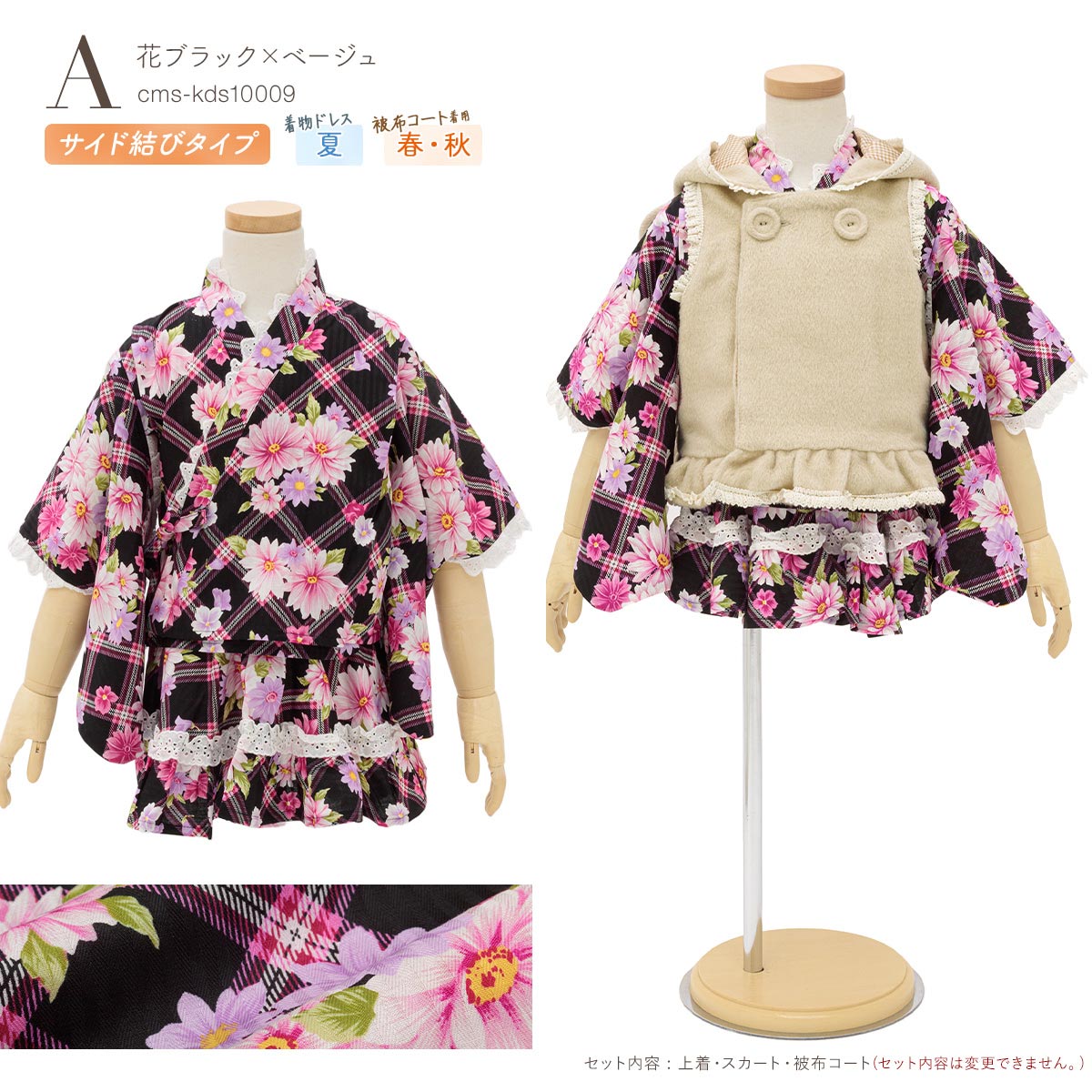 ベビー 浴衣 3点セット | スウィートマミー(SWEET MOMMY