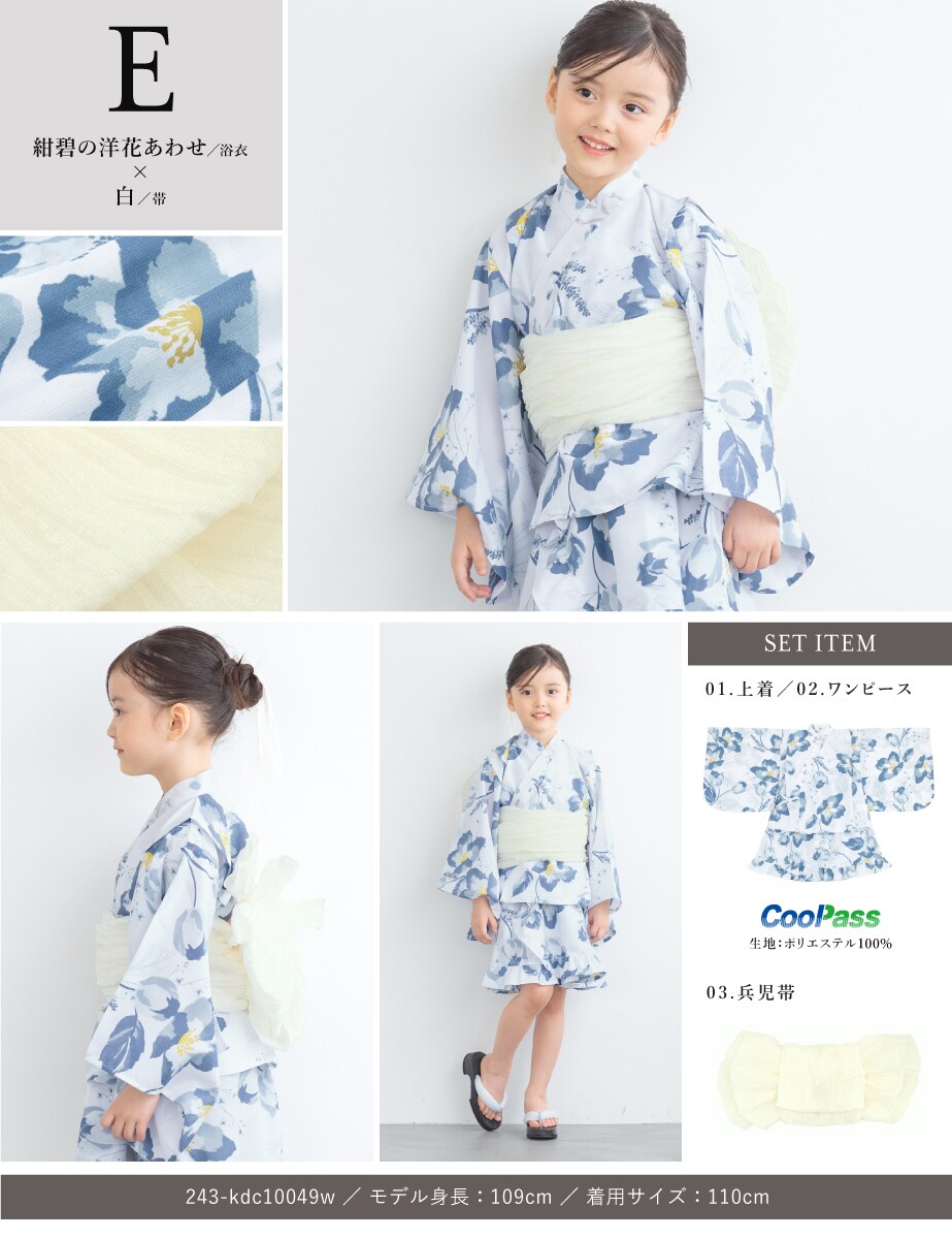 ソウビエン 浴衣 セパレート 3点セット 初心者でもプロの着姿”新二部式 セパレート浴衣3点セット（上衣