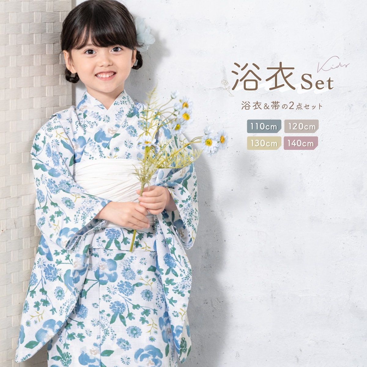 浴衣　帯　2点セット 楽天市場】＼50%offクーポンで6,480円⇒3,240円／ 浴衣 セット