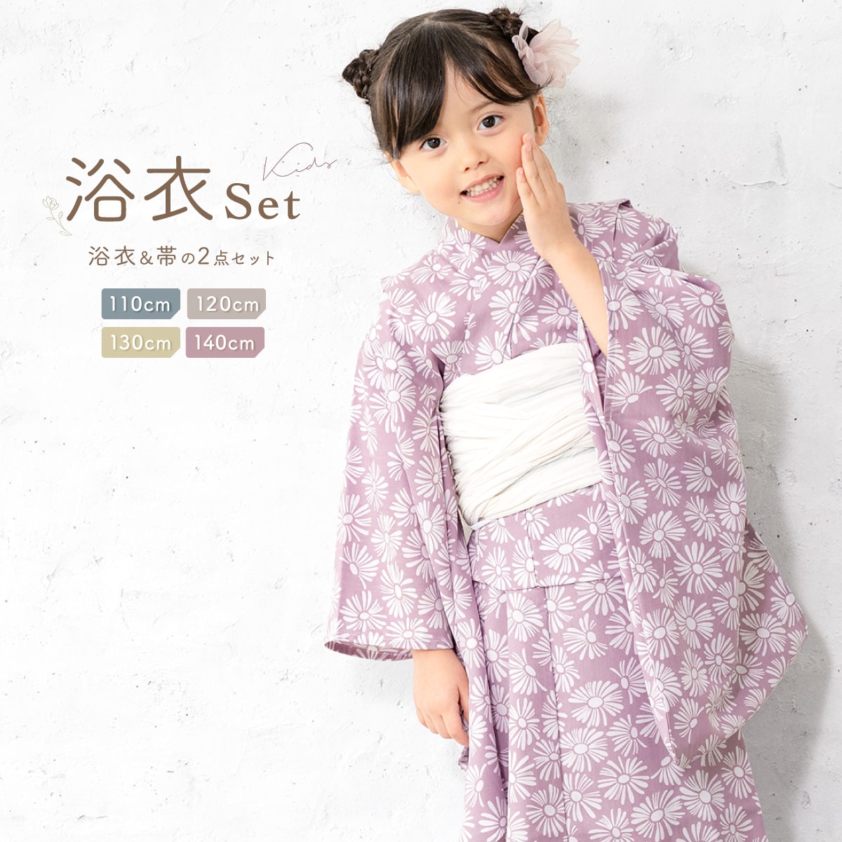 専用 petit main 紫陽花浴衣 ライトピンク 120cm 100cm プティマイン petit main 紫陽花浴衣 （L・ピンク） -靴