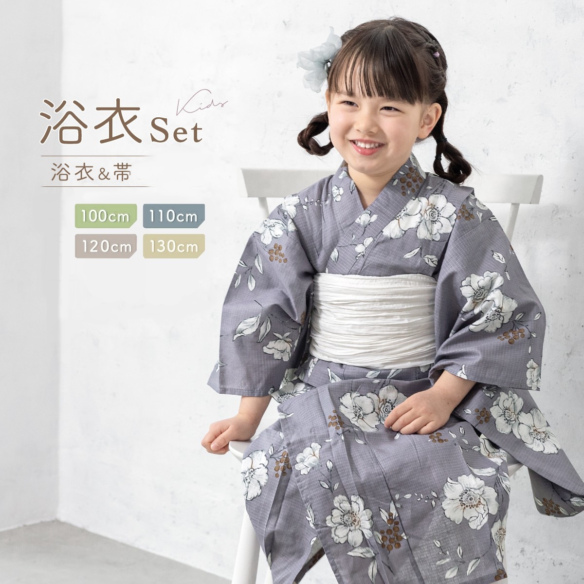 浴衣単品LサイズH・Lアッシュエル綿100% おけれ 