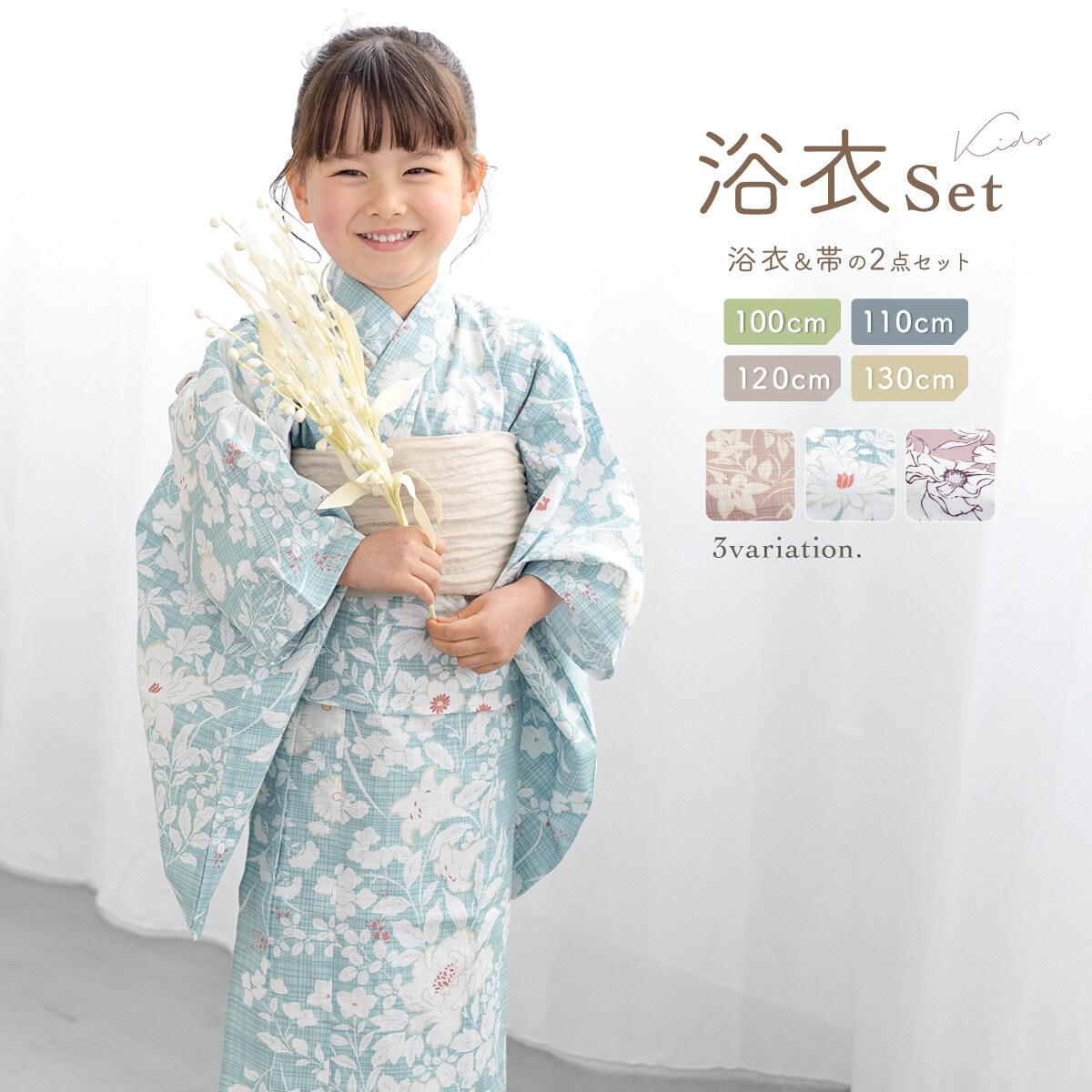 浴衣セット 子供 セパレート（上着＋ワンピース＋帯