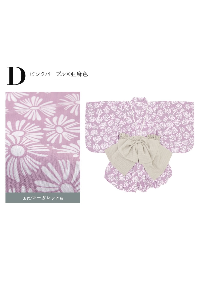浴衣3点セット キッズ セパレート（上着＋カボチャパンツ＋帯