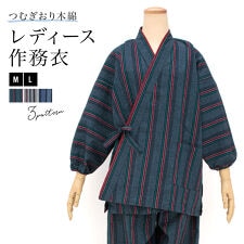 作務衣 レディース ルームウェア | ソウビエン(SOUBIEN) | マルイ 