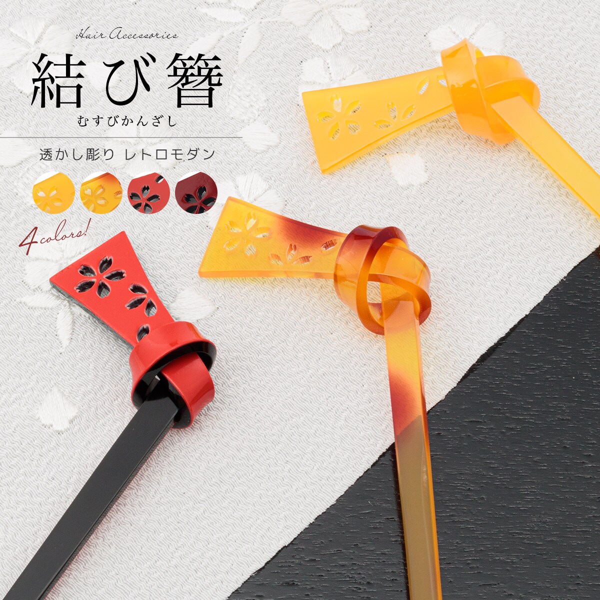 ✣専用です✣　髪飾り　No.228.298 ✣専用です✣ 髪飾り No.228.298 Amazon | [HACKBUTEER] 秦谷