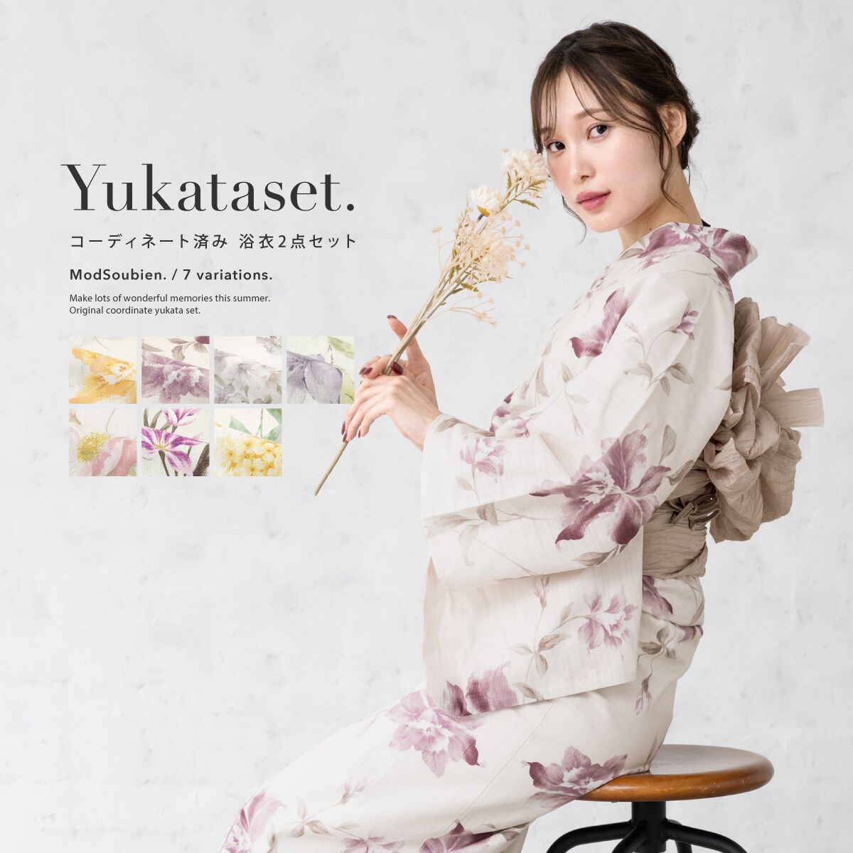 浴衣2点セット レディース （浴衣＋帯） | ソウビエン(SOUBIEN