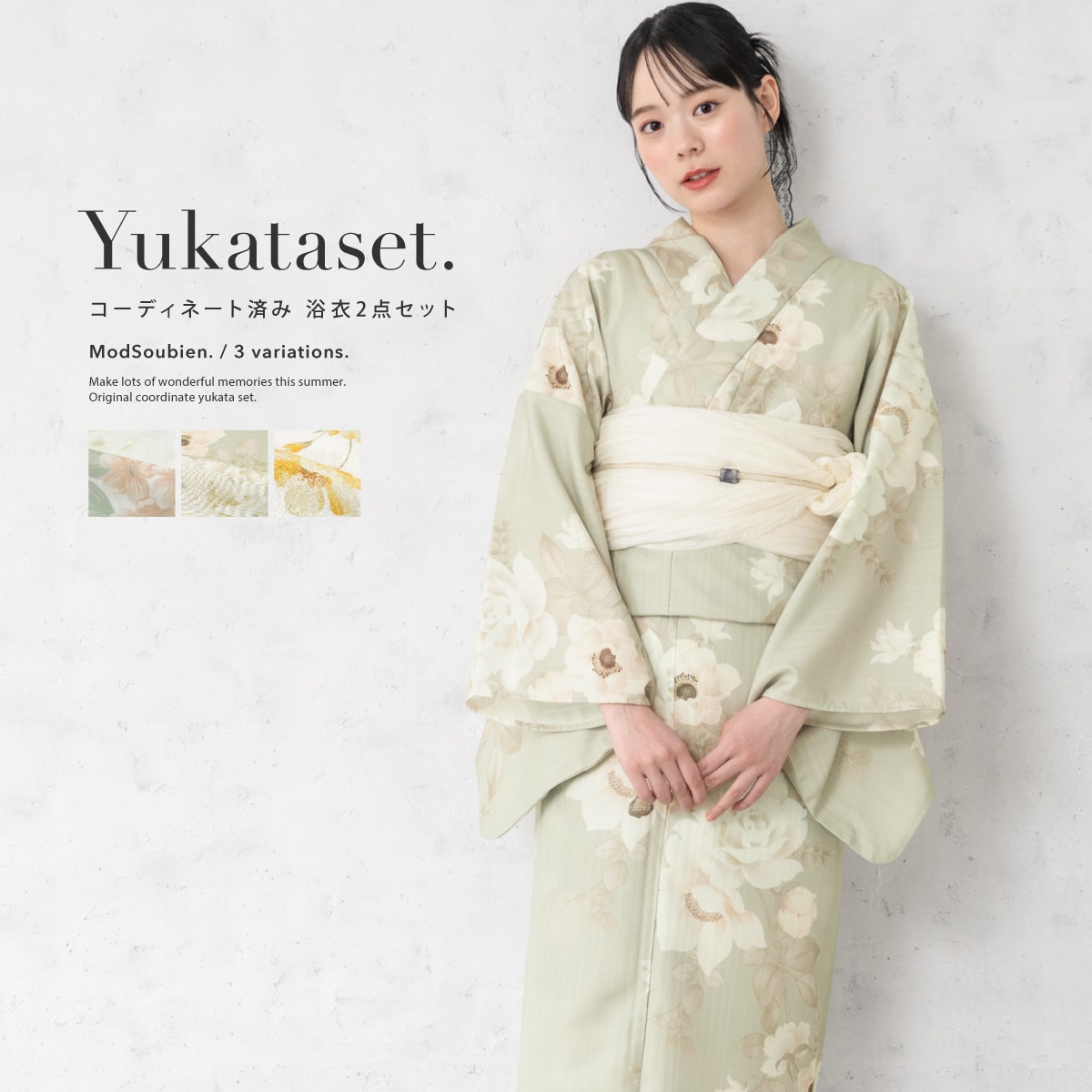 浴衣2点セット レディース （浴衣＋帯） | ソウビエン(SOUBIEN