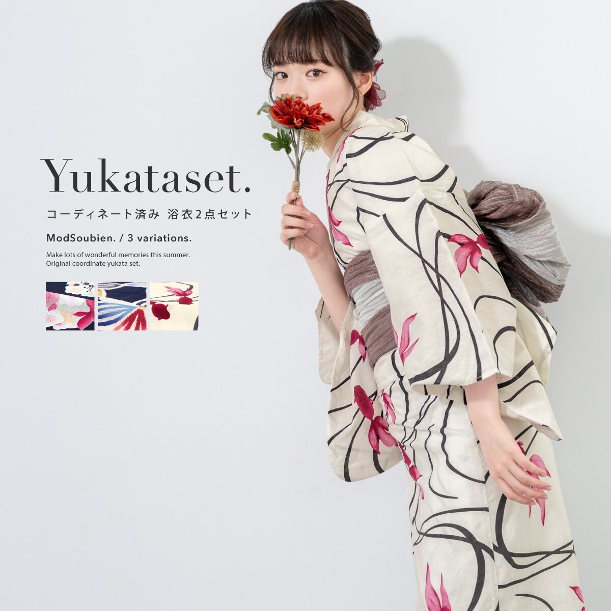 SOUBIEN 浴衣・帯セット 2点セット SOUBIEN｜浴衣2点セット レディース(浴衣+帯) | Rakuten Fashion