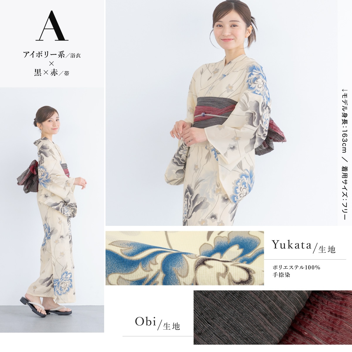 浴衣2点セット レディース （浴衣＋帯） | ソウビエン(SOUBIEN
