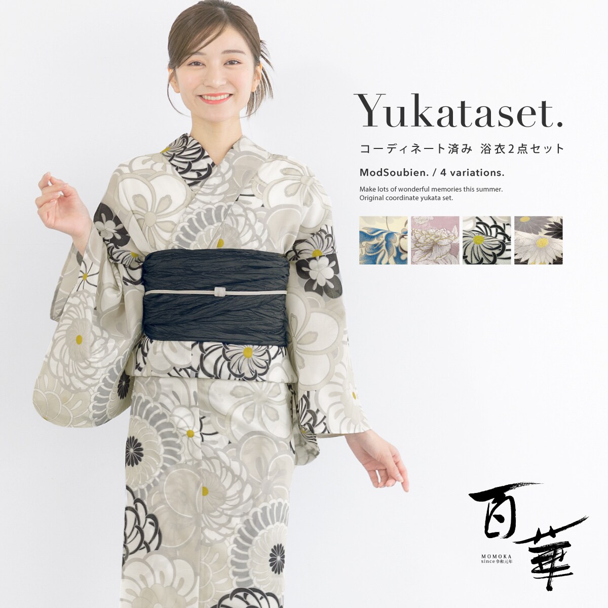 浴衣　帯　2点セット 浴衣2点セット レディース （浴衣＋帯） | ソウビエン(SOUBIEN