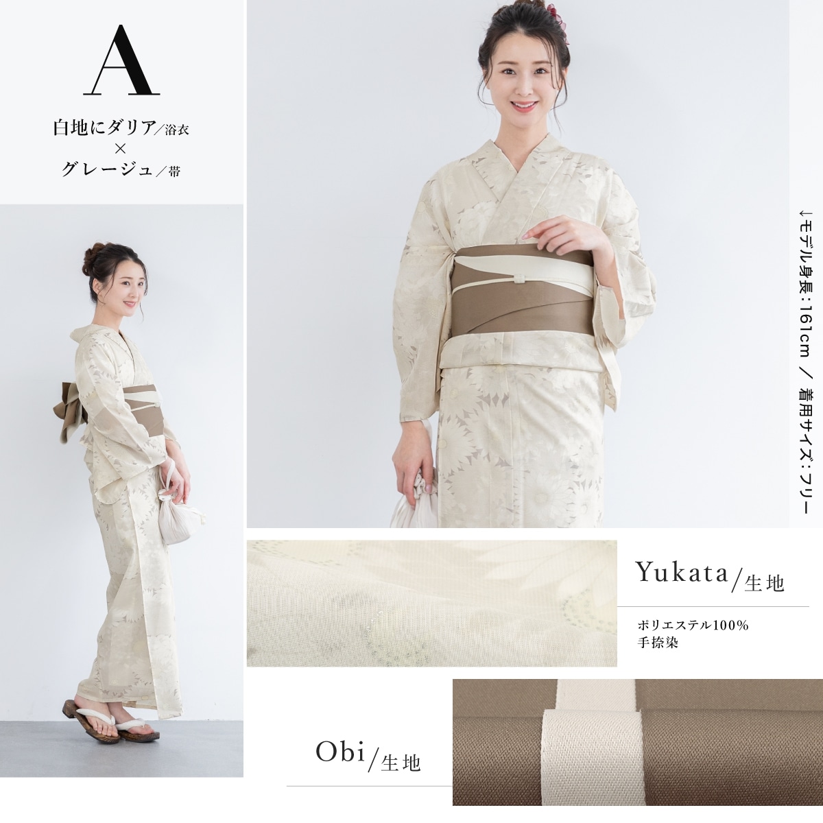 浴衣2点セット レディース （浴衣＋帯） | ソウビエン(SOUBIEN