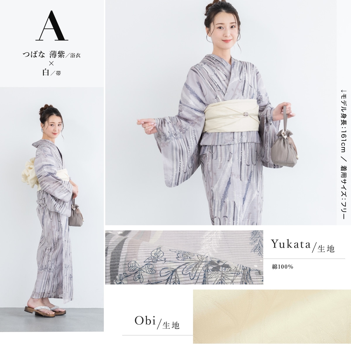 綿絽 女性浴衣 | 通販・人気ランキング - 価格.com