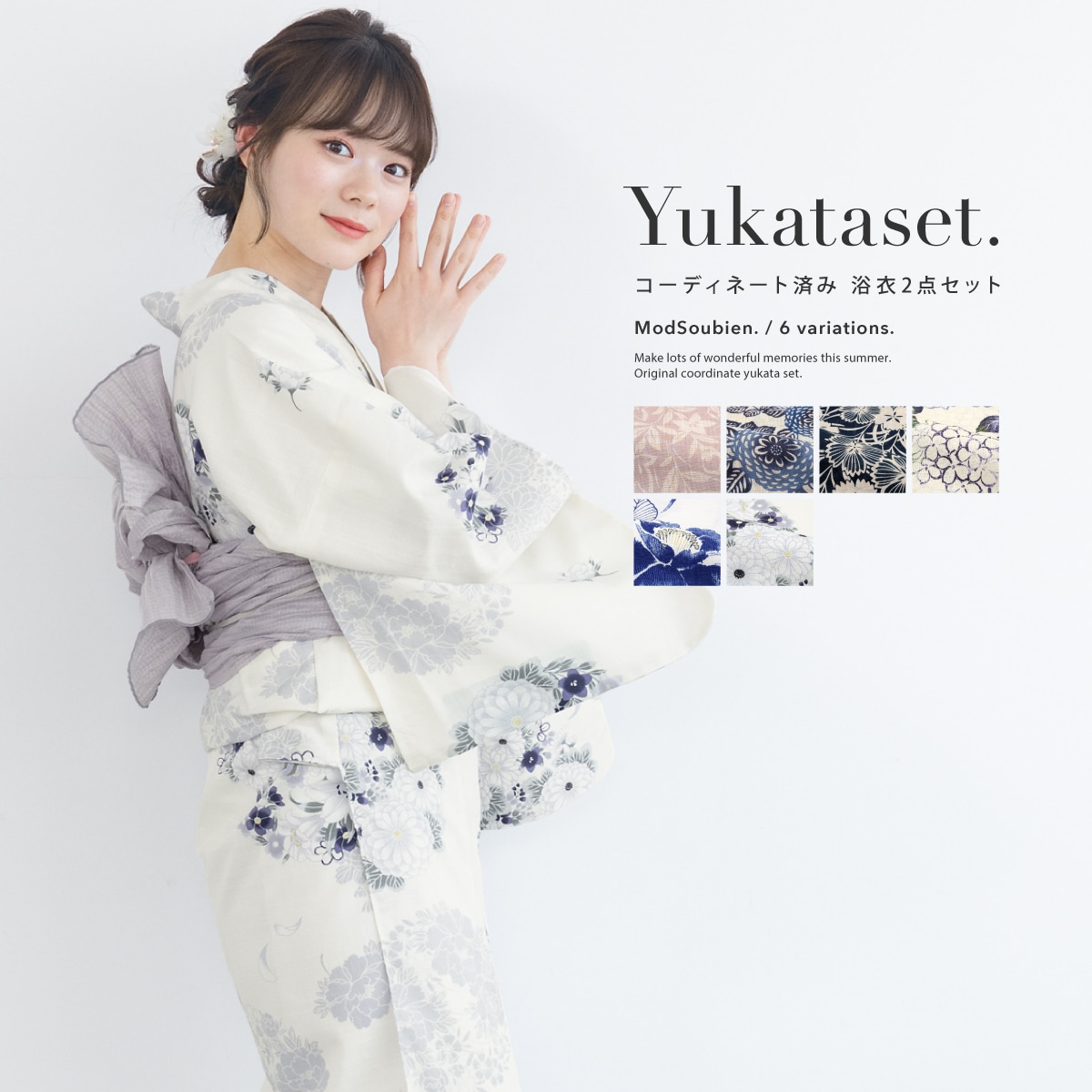 【しゃん】浴衣２点と帯のセット 浴衣2点セット レディース （浴衣＋帯） | ソウビエン(SOUBIEN