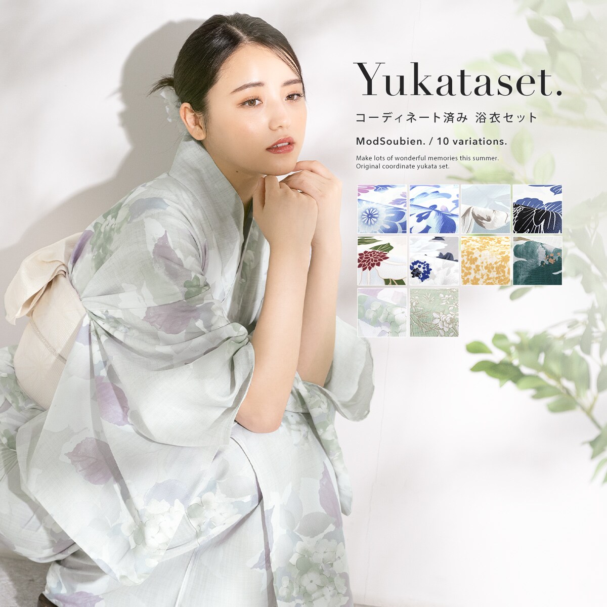 SOUBIEN 浴衣・帯セット 2点セット SOUBIEN｜浴衣2点セット レディース(浴衣+帯) | Rakuten Fashion