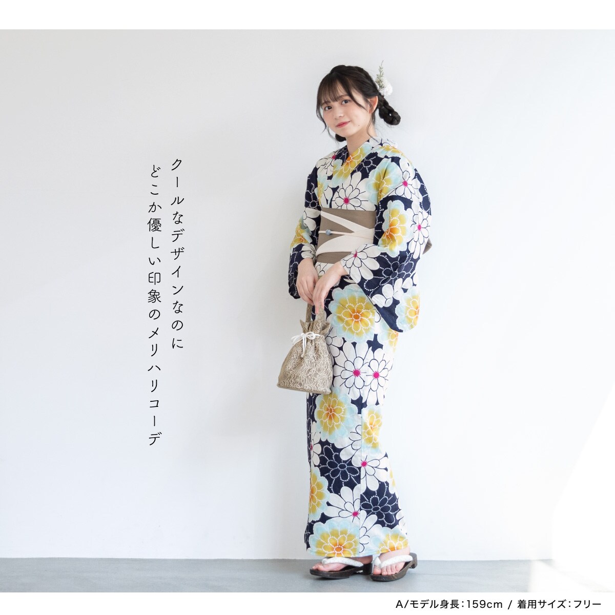 浴衣2点セット レディース （浴衣＋帯） | ソウビエン(SOUBIEN