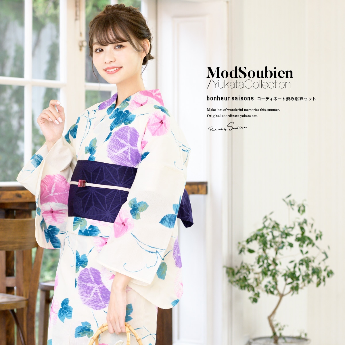レディース 浴衣3点セット「朝顔 青と紫」（浴衣＋帯＋下駄