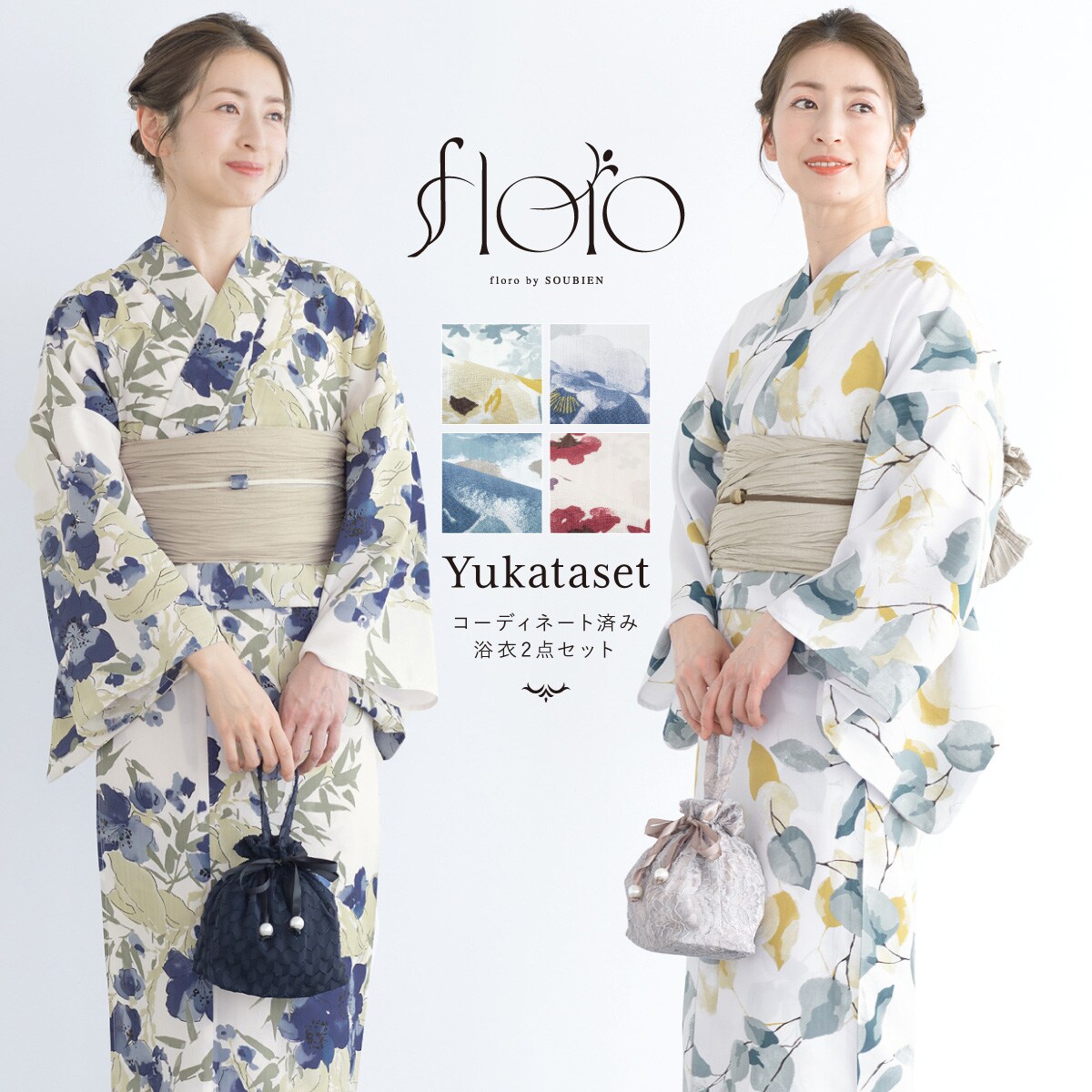 浴衣　2点セット　帯　麻　綿　ソウビエン 浴衣2点セット レディース （浴衣＋帯） | ソウビエン(SOUBIEN