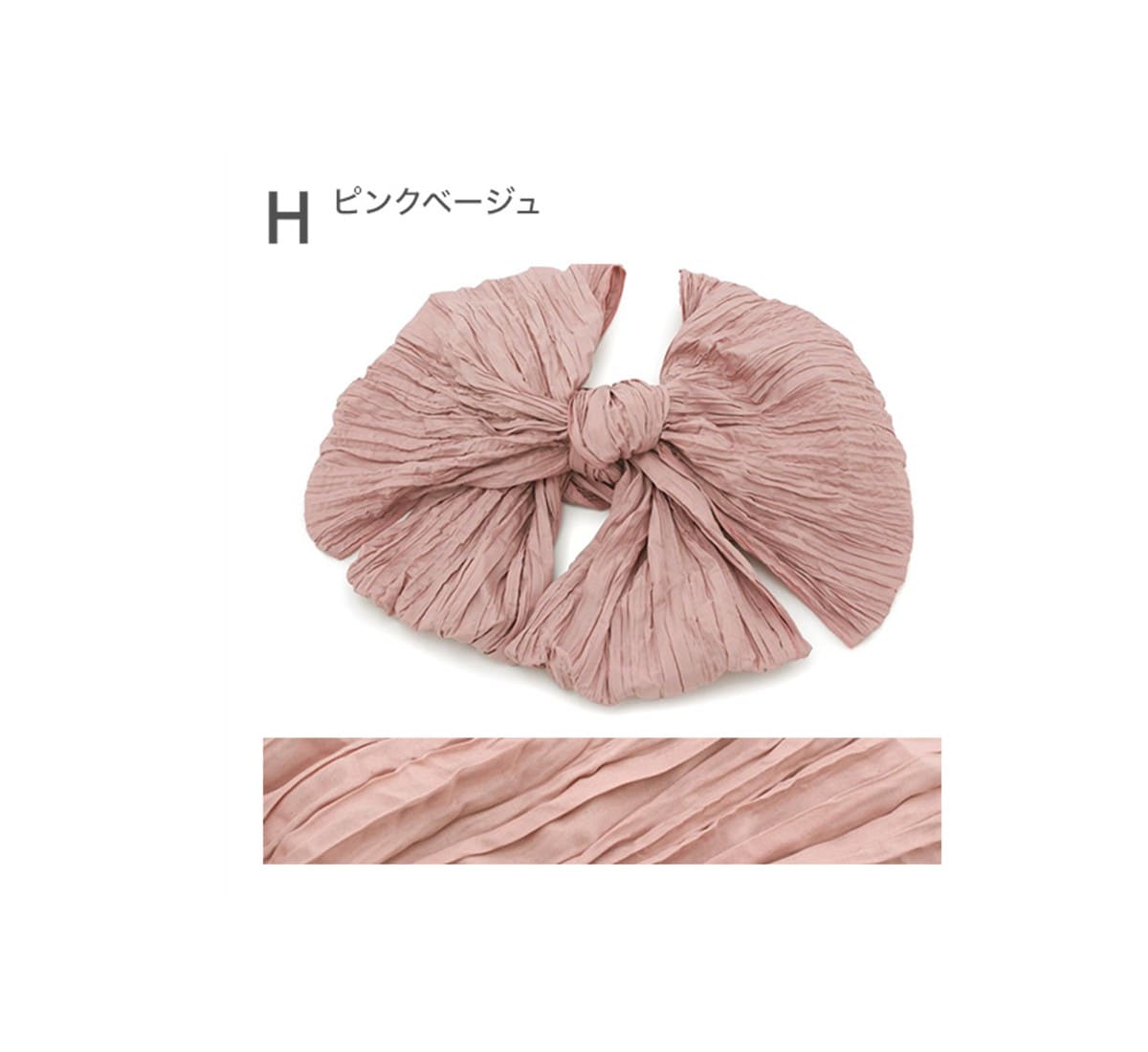 兵児帯 レディース | ソウビエン(SOUBIEN) | マルイウェブチャネル