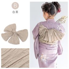 ソウビエン(SOUBIEN)の兵児帯 キッズ くすみカラー