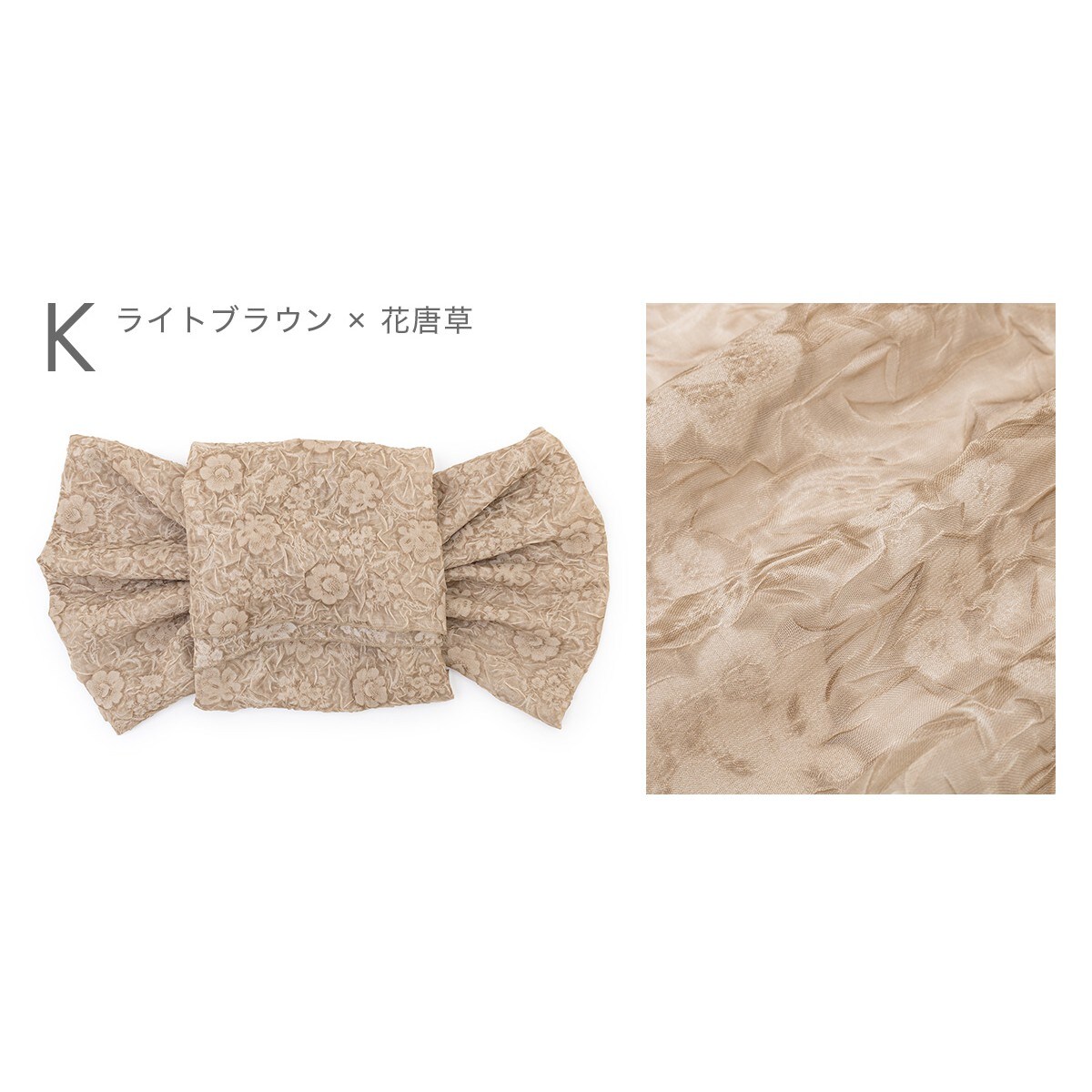兵児帯 レディース | ソウビエン(SOUBIEN) | マルイウェブチャネル