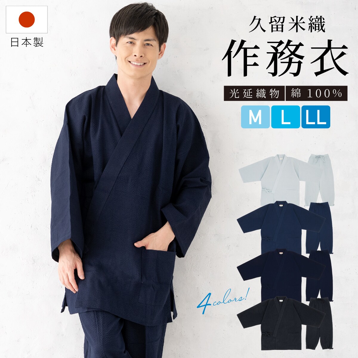 uchino 涼しいセットアップL uchino 涼しいセットアップL（2点セット・新色追加・洗える