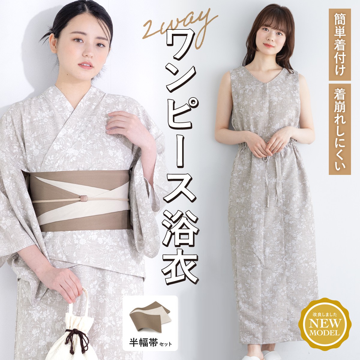 ソウビエン 浴衣 SOUBIEN モダン 浴衣 帯 草履 3点セット 浴衣セット 3点セット 黒[品番：SBEW0019519]｜SOUBIEN