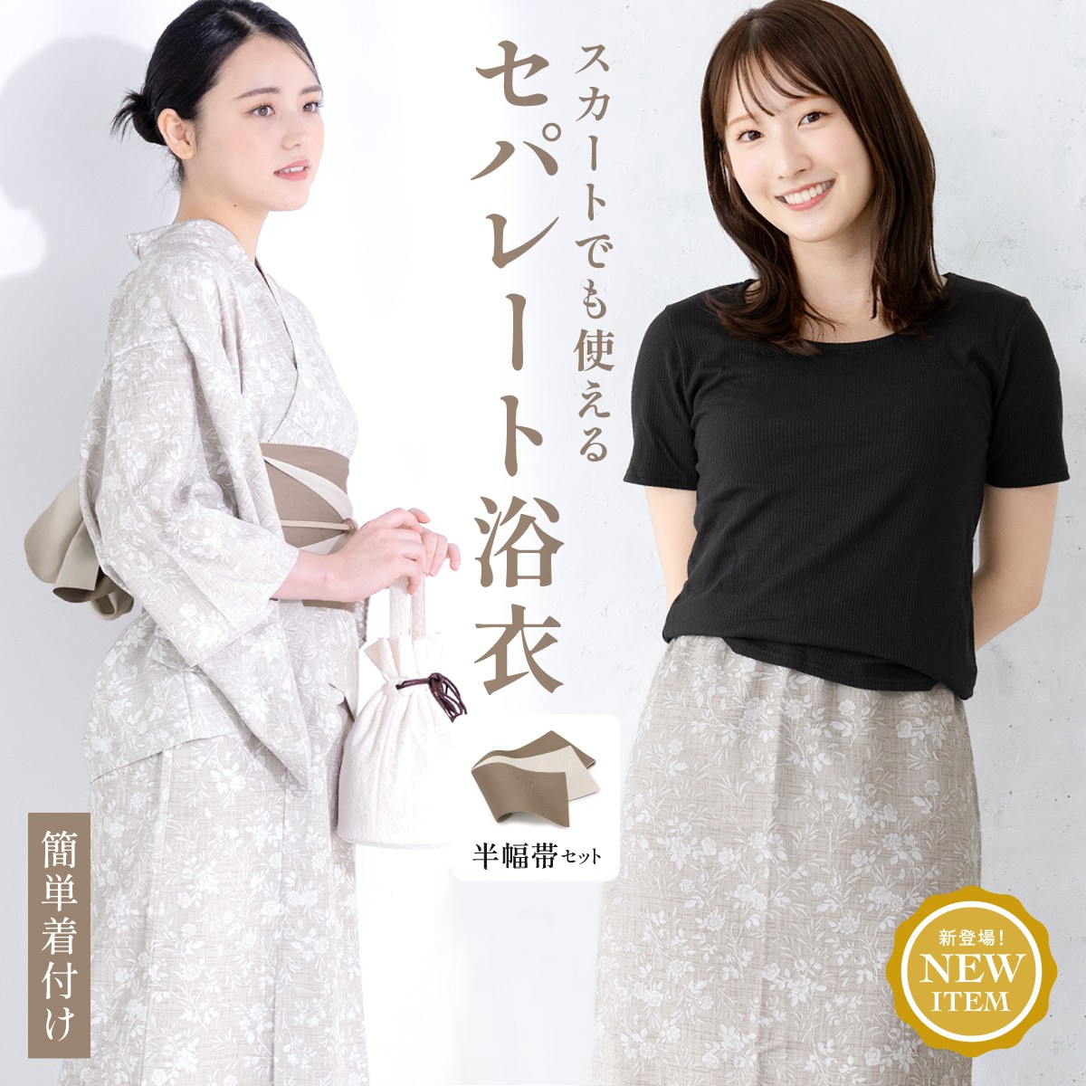 大きいサイズ】 矢羽根にあやめ柄上下セパレート浴衣＆結び帯3点セット