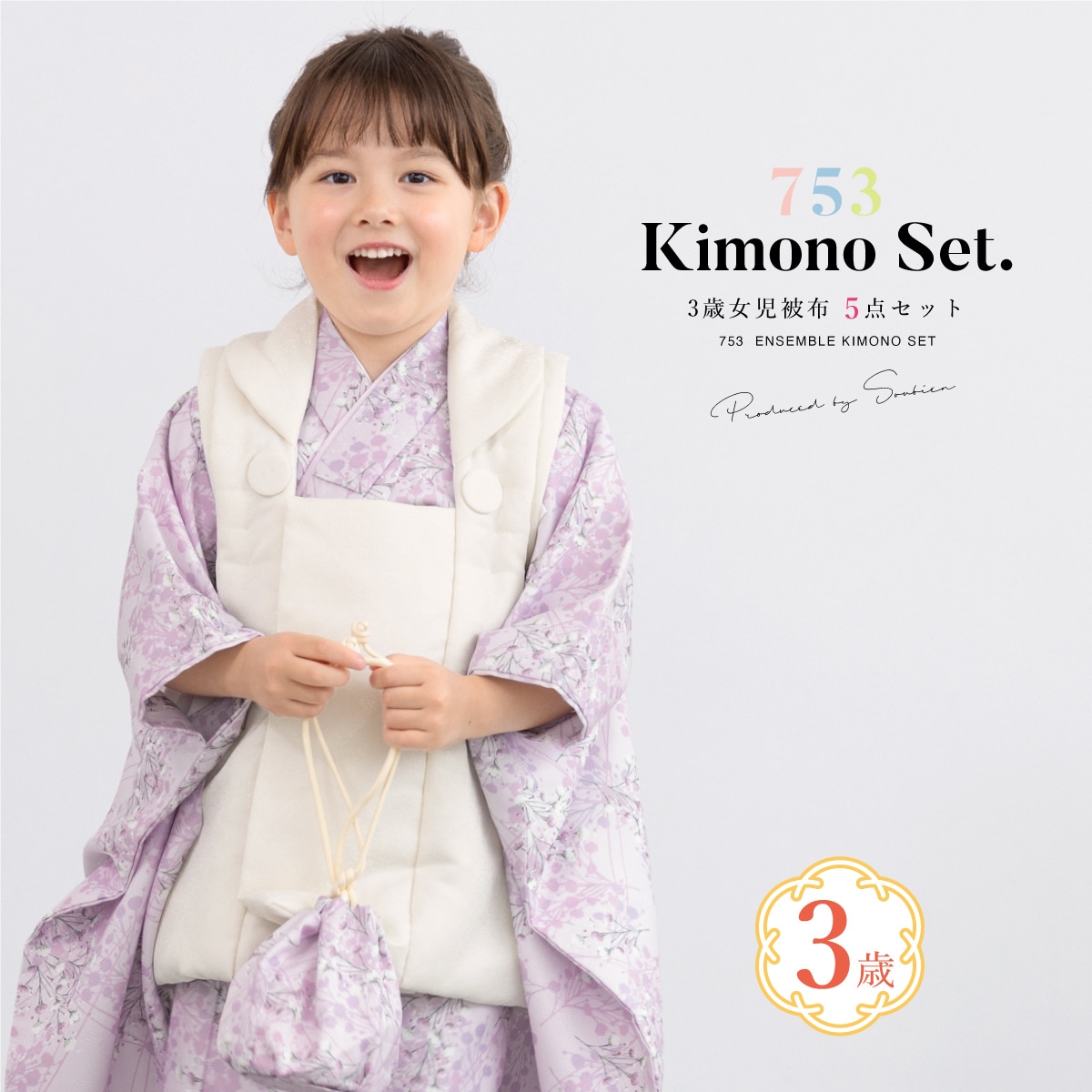 [}C]܎O 3  zZbg/\ErGiSOUBIENj ×zCg⎇n