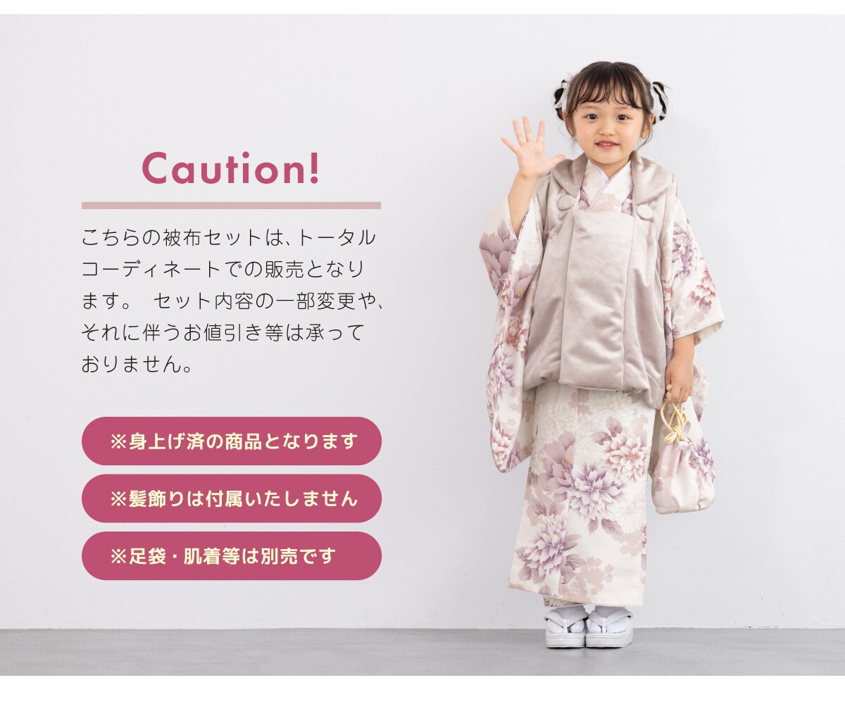 七五三　3歳　女の子セット 七五三 女の子3歳着物9点セットtmsy01-03 : 京の舞姿 - 通販