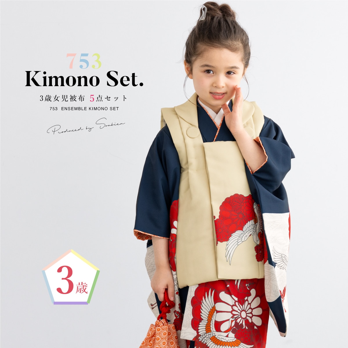 [}C]܎O 3  zZbg/\ErGiSOUBIENj ߂ɋe×FlCr[n