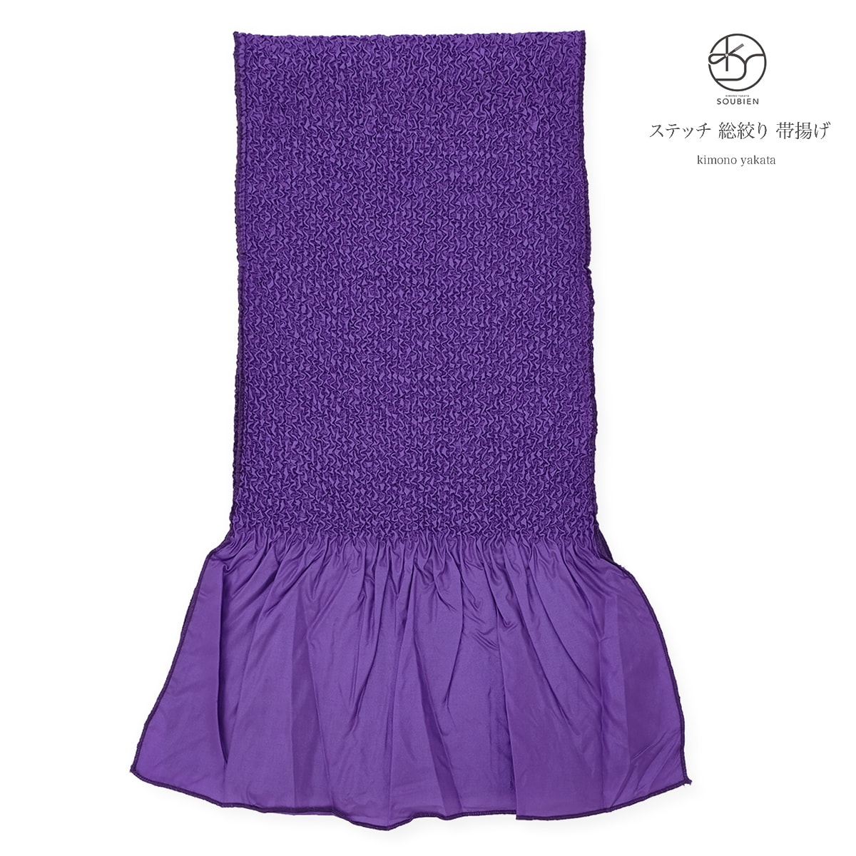 帯揚げ | ソウビエン(SOUBIEN) | マルイウェブチャネル