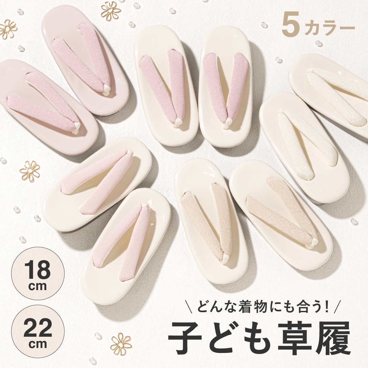 草履 七五三 キッズ | ソウビエン(SOUBIEN) | マルイウェブチャネル