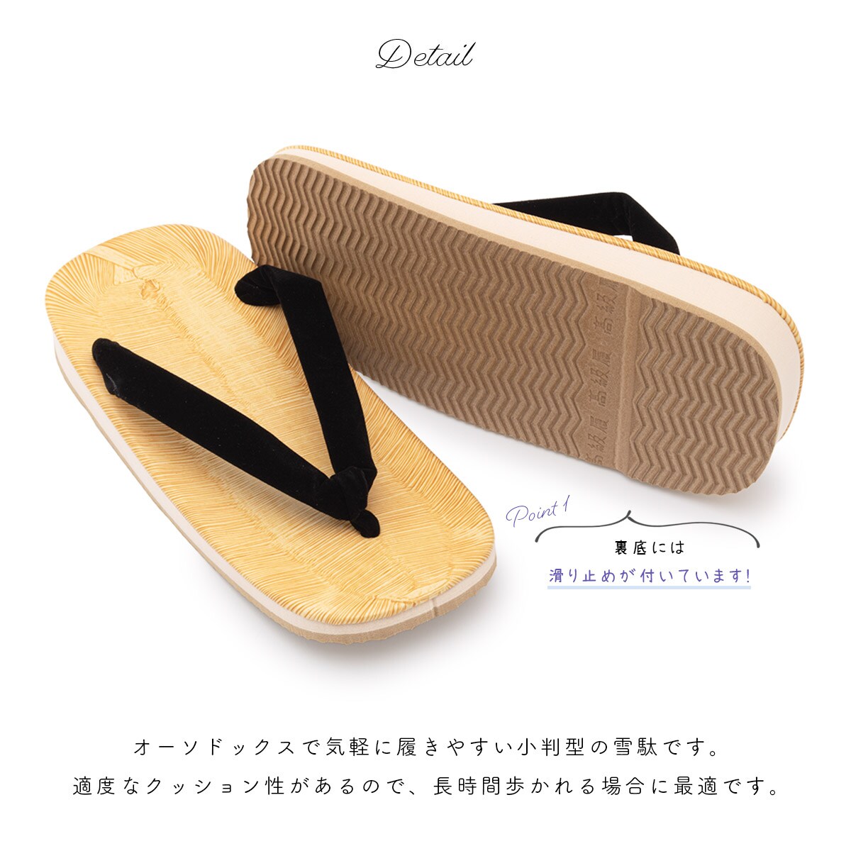 雪駄 メンズ | ソウビエン(SOUBIEN) | マルイウェブチャネル