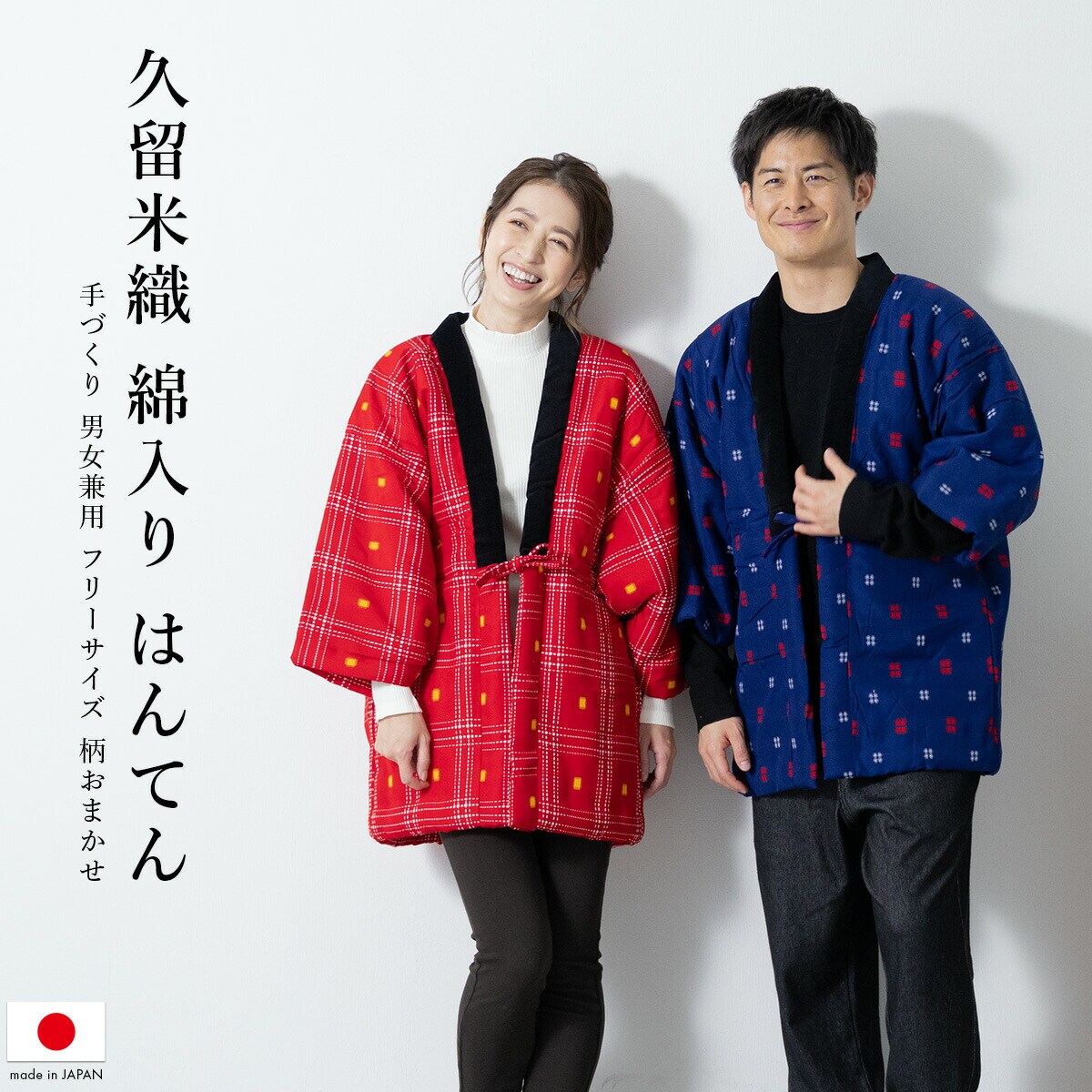 半纏 メンズ レディース | ソウビエン(SOUBIEN) | マルイウェブチャネル