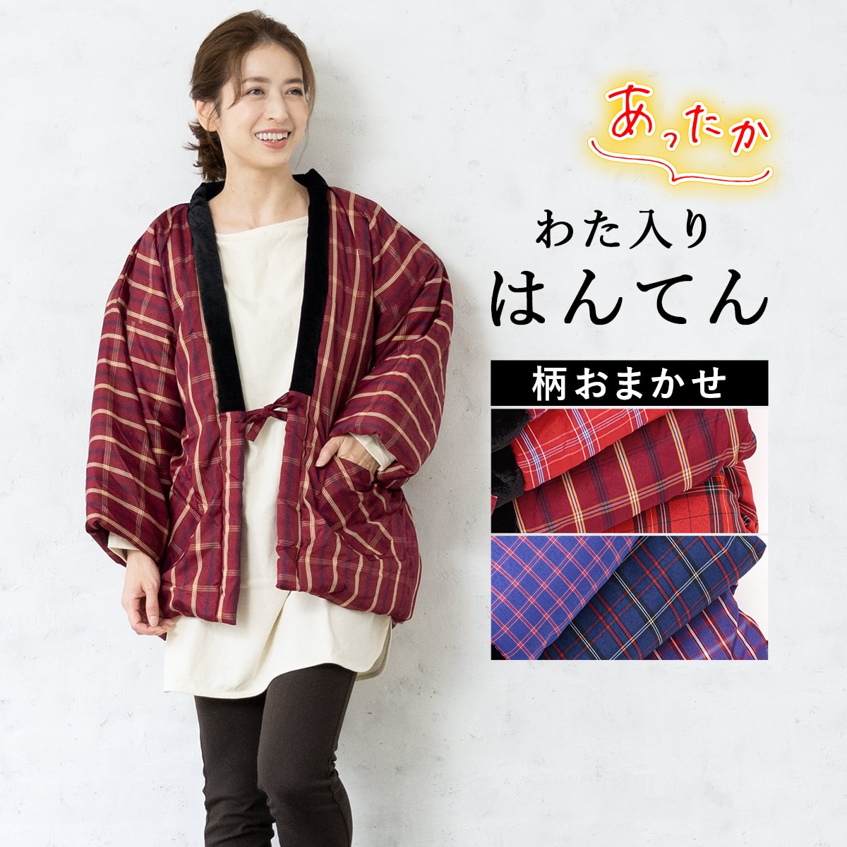 半纏 レディース | ソウビエン(SOUBIEN) | マルイウェブチャネル