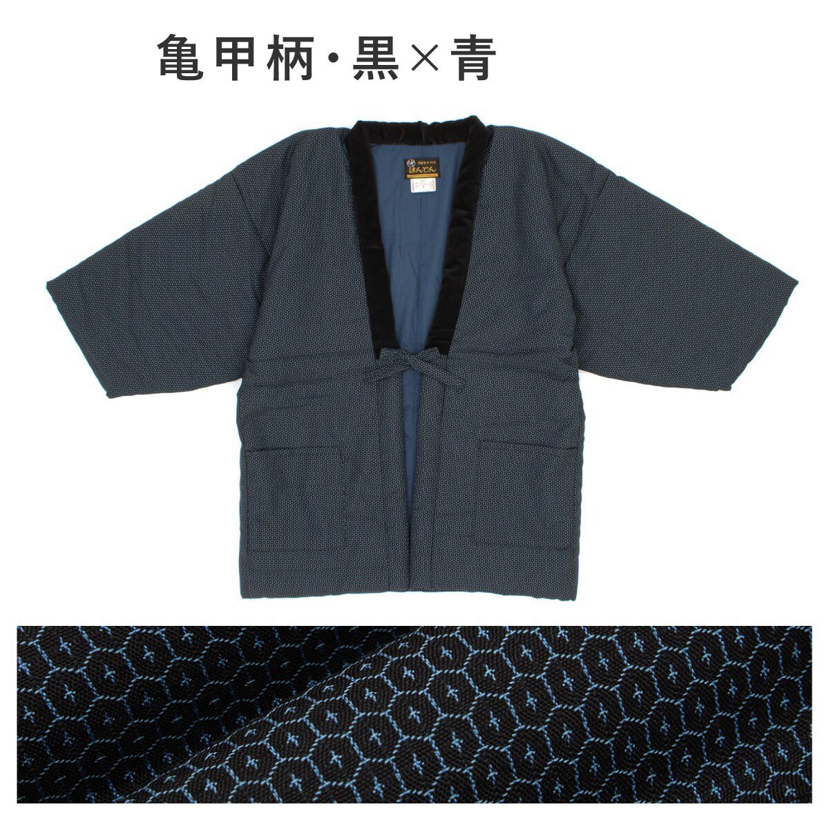 半纏 メンズ | ソウビエン(SOUBIEN) | マルイウェブチャネル