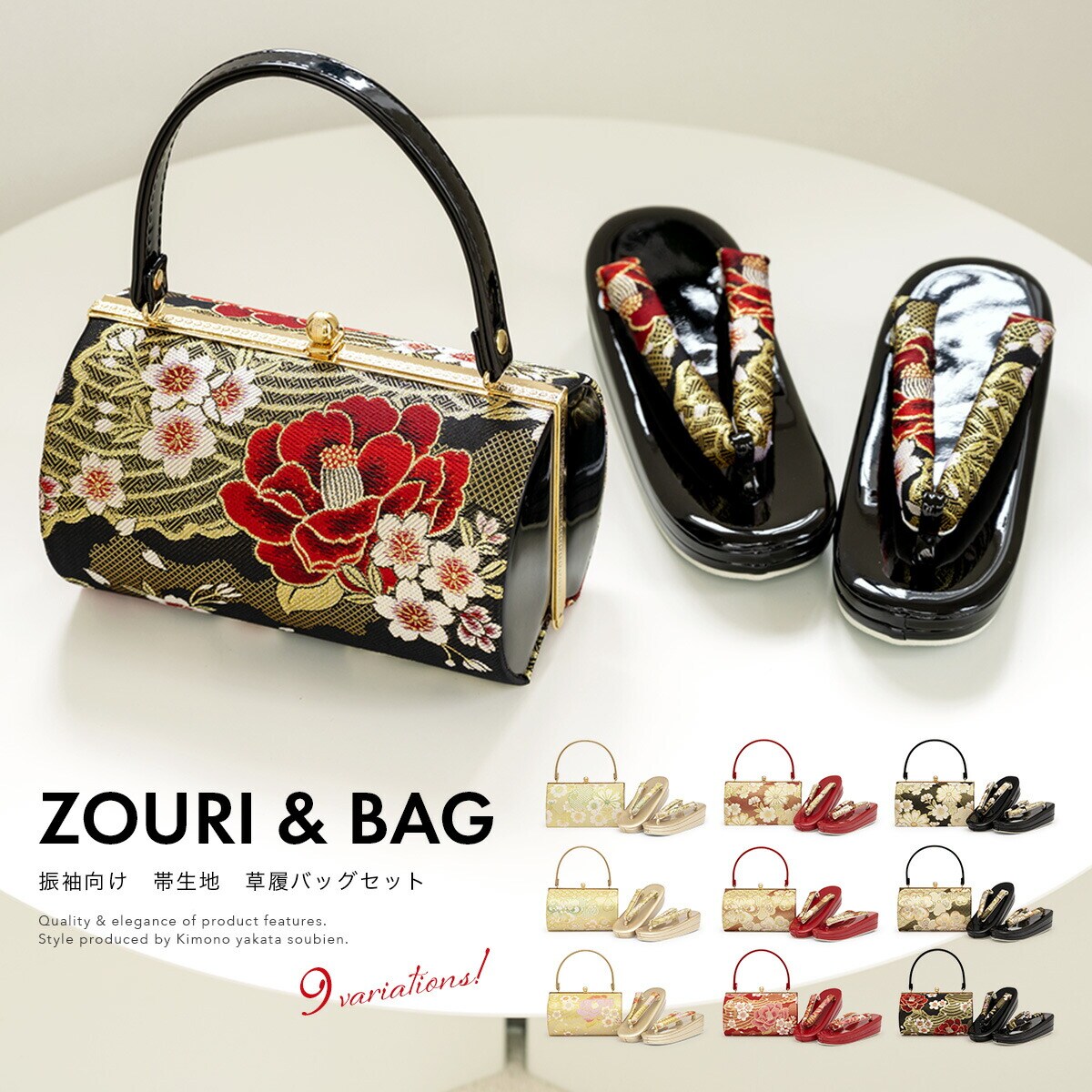 ソウビエン（SOUBIEN）/草履バッグセット 帯生地 草履バッグセット 帯生地 | ソウビエン(SOUBIEN) | マルイウェブチャネル