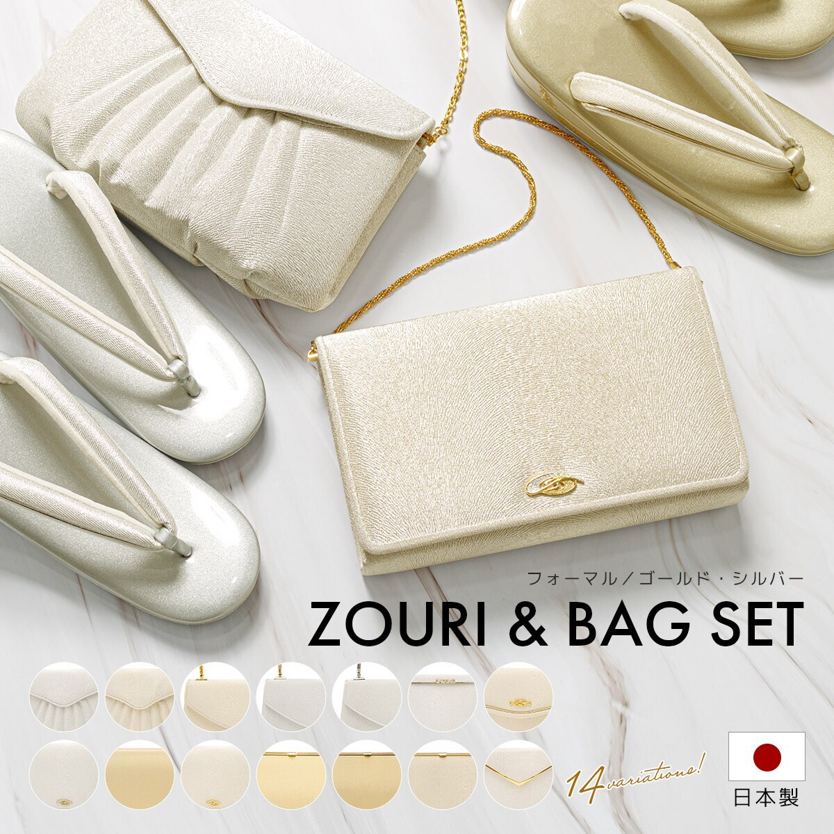 ソウビエン（SOUBIEN）/草履バッグセット クラッチバッグ 草履バッグセット クラッチバッグ | ソウビエン(SOUBIEN) | マルイ