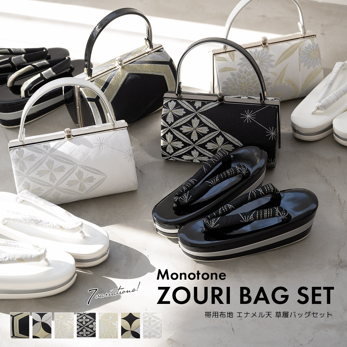 草履バッグセット 帯生地 | ソウビエン(SOUBIEN) | マルイウェブ
