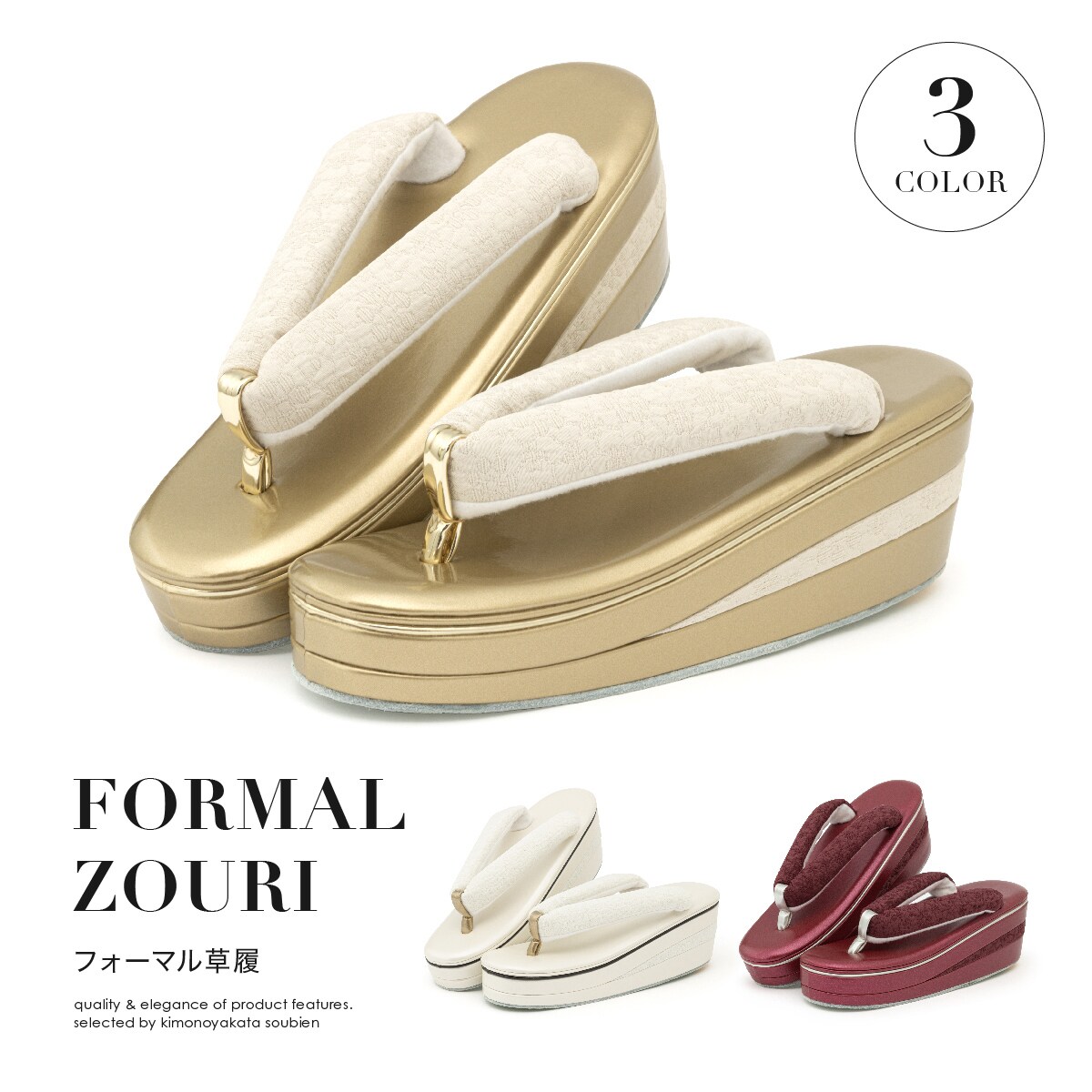 草履 厚底 レディース | ソウビエン(SOUBIEN) | マルイウェブチャネル