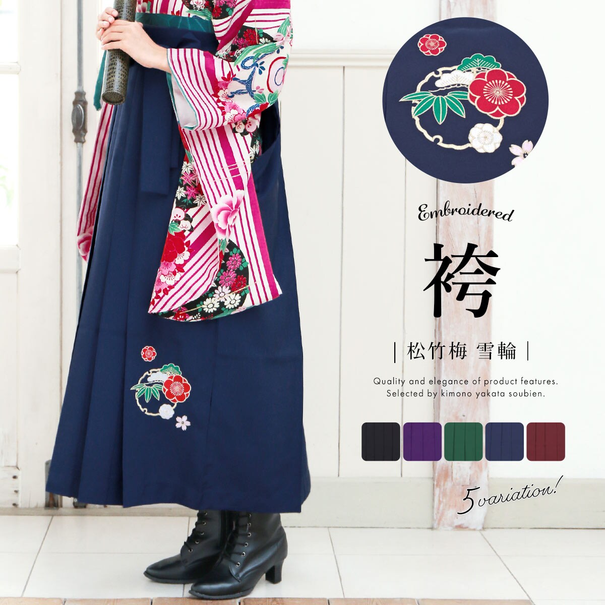 袴 レディース 刺繍 | ソウビエン(SOUBIEN) | マルイウェブチャネル