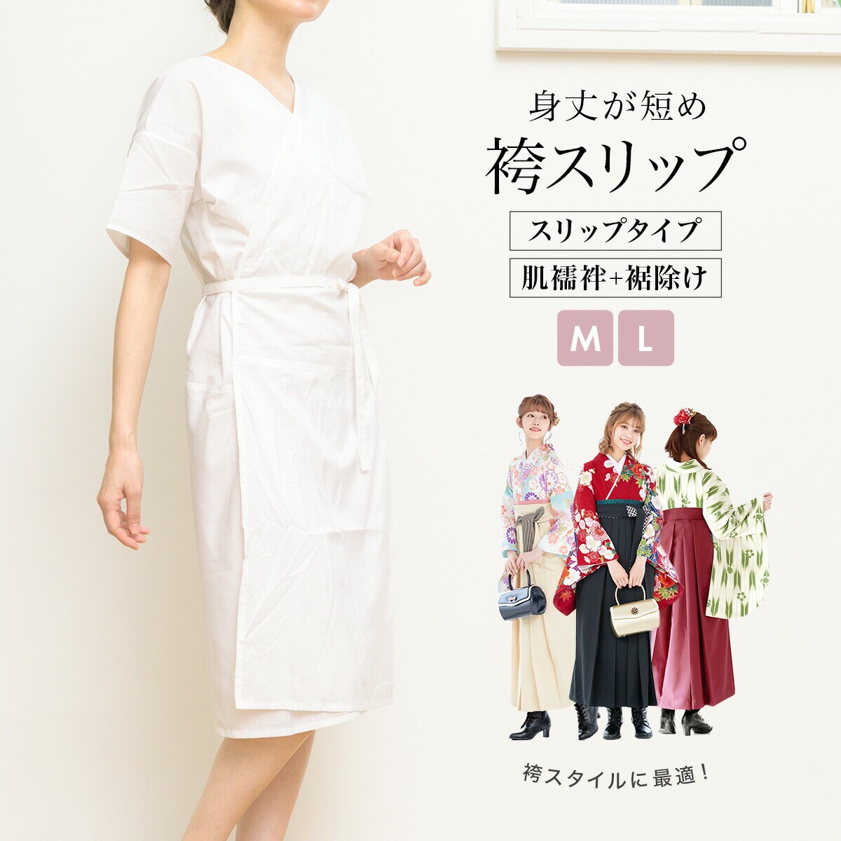 ソウビエン（SOUBIEN）/肌襦袢　ワンピース 肌襦袢 裾除け ワンピース レディース | ソウビエン(SOUBIEN) | マルイ