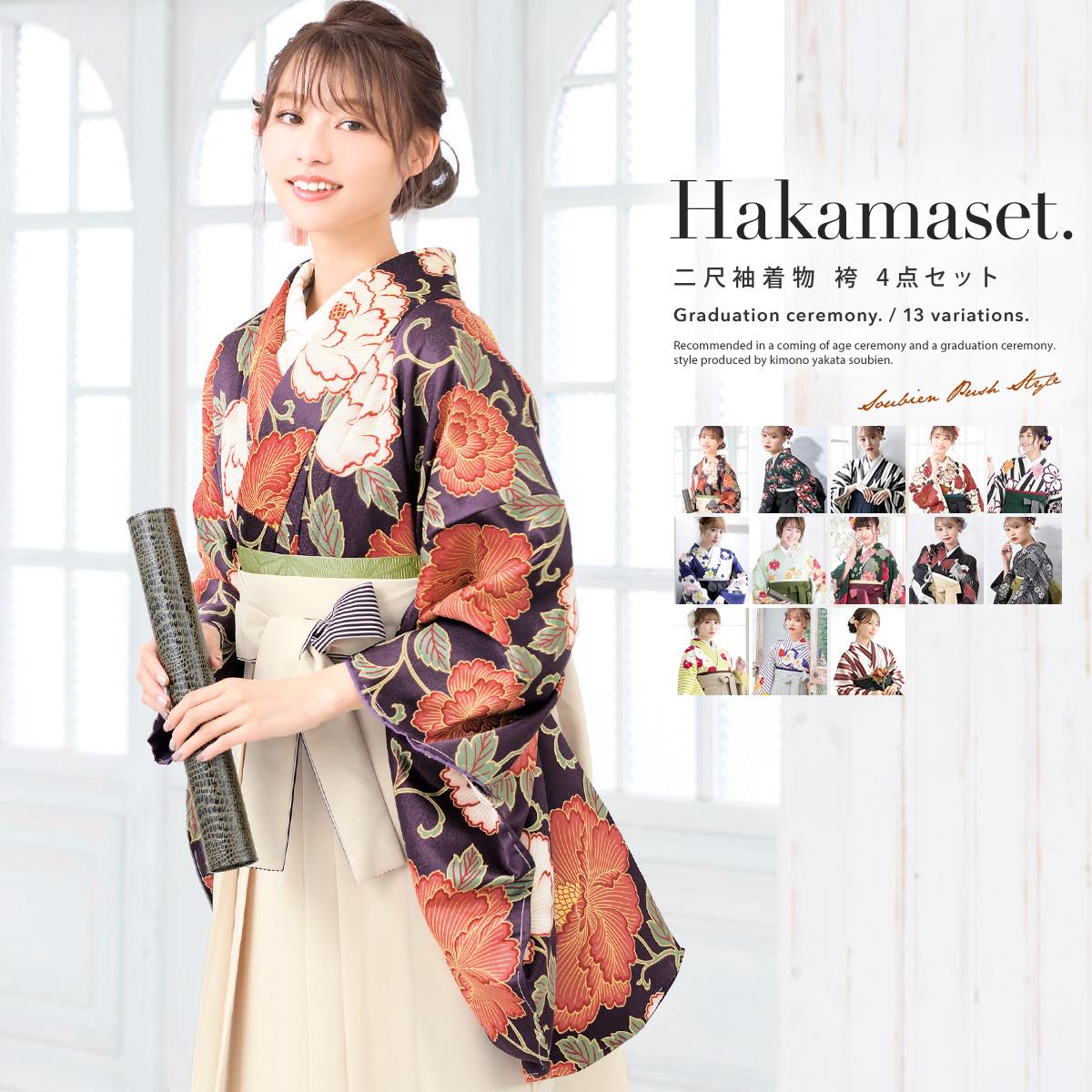 袴4点セット レディース ジュニア | ソウビエン(SOUBIEN) | マルイ