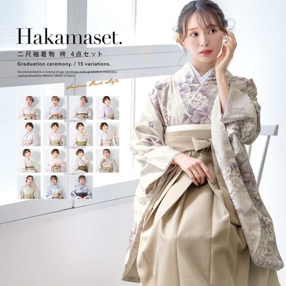 袴4点セット レディース ジュニア | ソウビエン(SOUBIEN) | マルイ