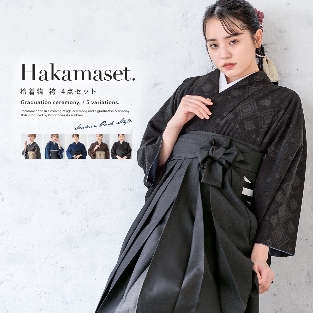 袴4点セット レディース ジュニア | ソウビエン(SOUBIEN) | マルイ