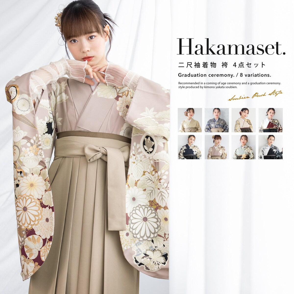 卒業式　袴セットN レンタル 卒業袴 158〜162cm 15〜19号 卒業式 袴セット 大学生 専門