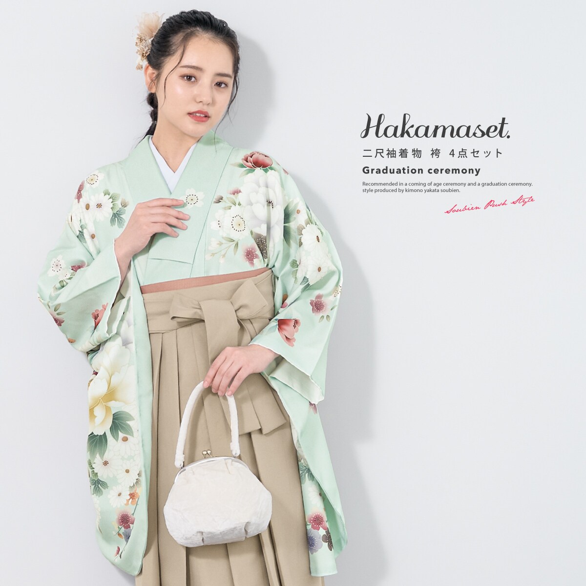 袴4点セット レディース ジュニア | ソウビエン(SOUBIEN) | マルイ