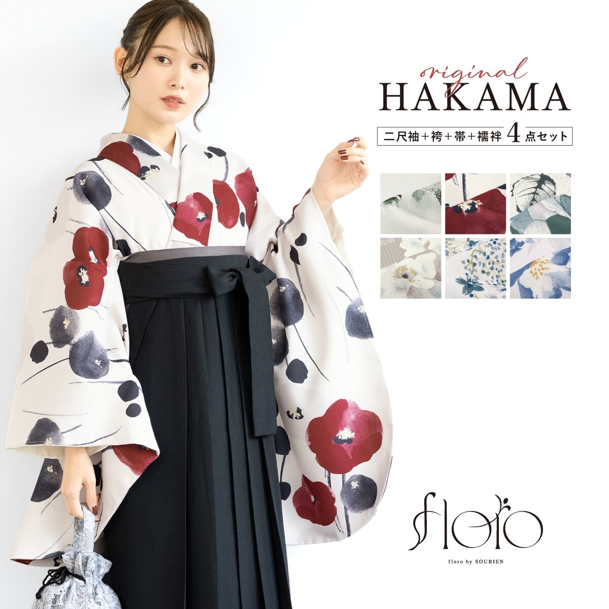 袴4点セット レディース ジュニア | ソウビエン(SOUBIEN) | マルイ